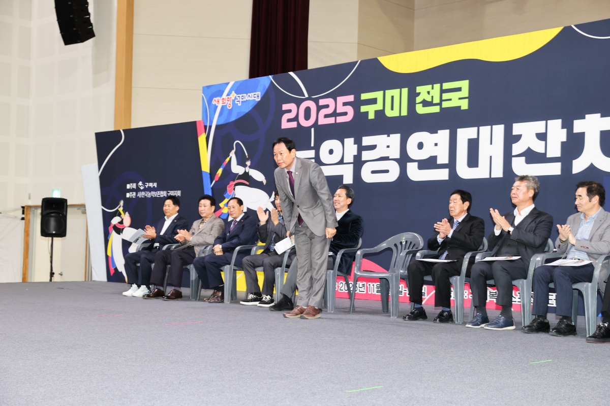 20251122-006[AMG_7510-1-제7회 구미전국농악경연대잔치.JPG