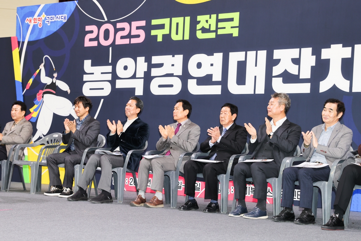 20251122-007[AMG_7512-1-제7회 구미전국농악경연대잔치.JPG