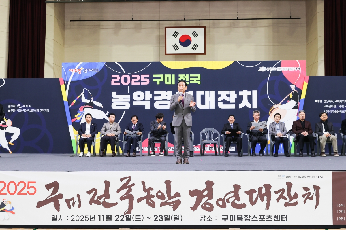 20251122-011[AMG_7527-1-제7회 구미전국농악경연대잔치.JPG