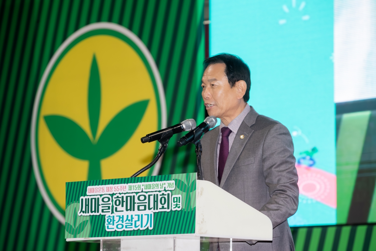 20251121-038[AMG_7400-구미시 새마을의 날 기념 한마음대회 및 환경살리기.jpg