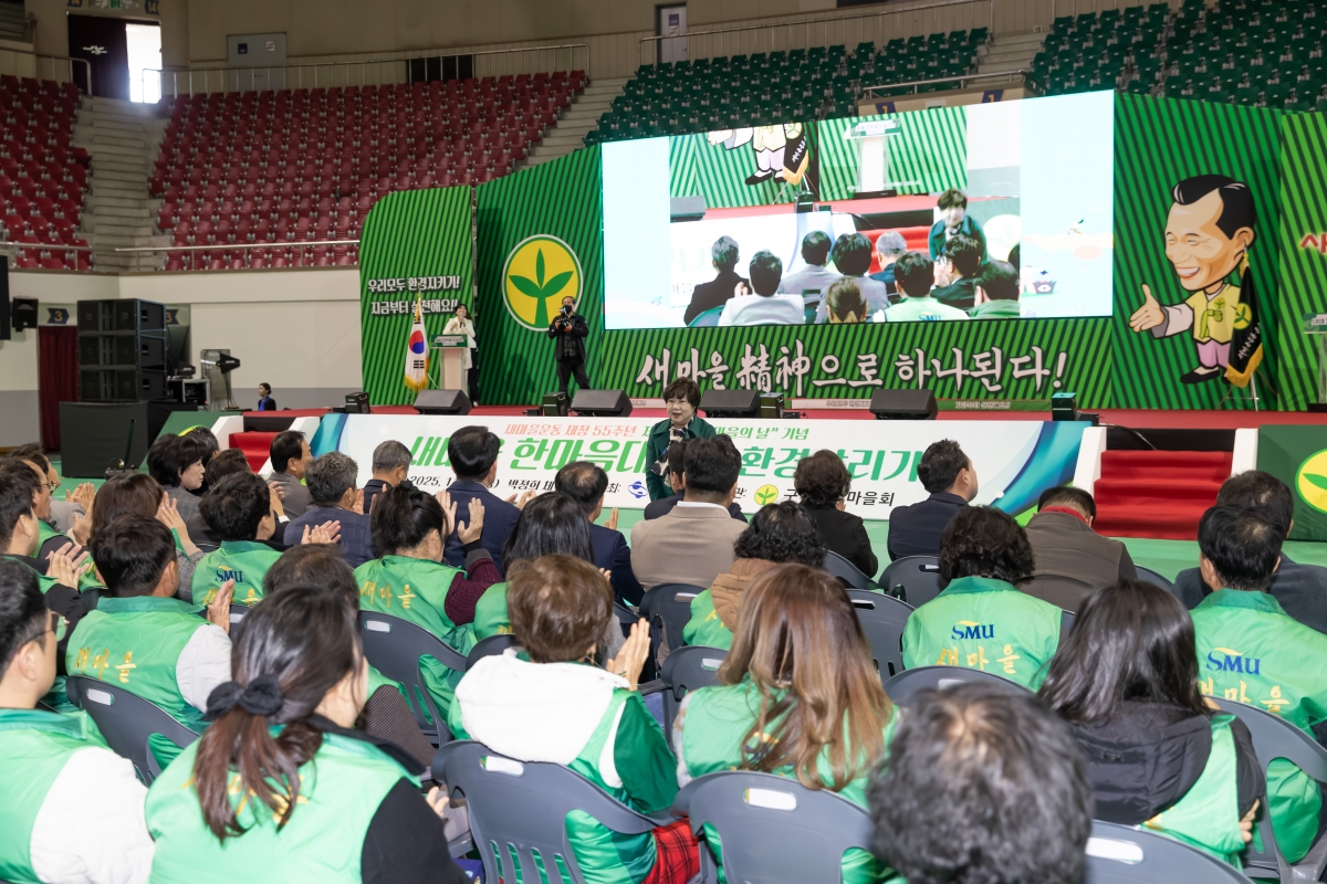 20251121-025[AMG_7374-구미시 새마을의 날 기념 한마음대회 및 환경살리기.jpg