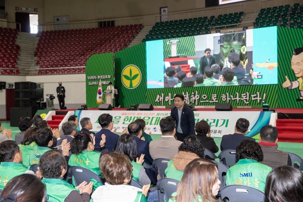 20251121-034[AMG_7392-구미시 새마을의 날 기념 한마음대회 및 환경살리기.jpg