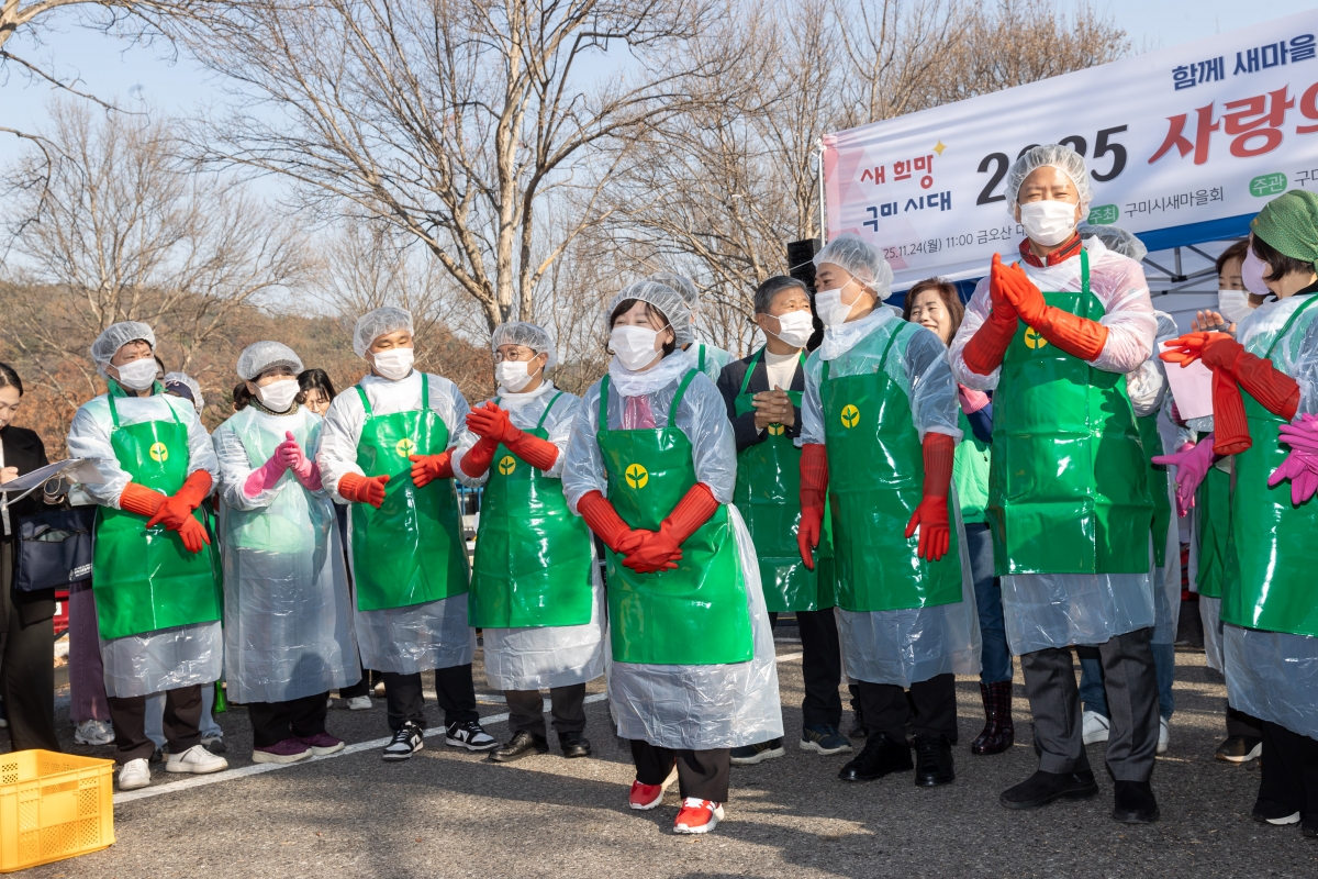 20251124-030[AMG_7728-2025 사랑의 김장담그기.jpg