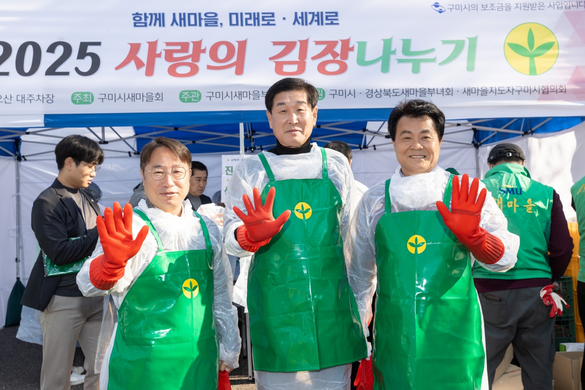 20251124-007[AMG_7668-2025 사랑의 김장담그기.jpg