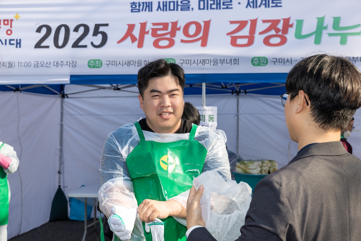 20251124-018[AMG_7698-2025 사랑의 김장담그기.jpg