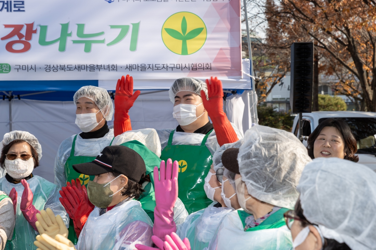 20251124-034[AMG_7740-2025 사랑의 김장담그기.jpg