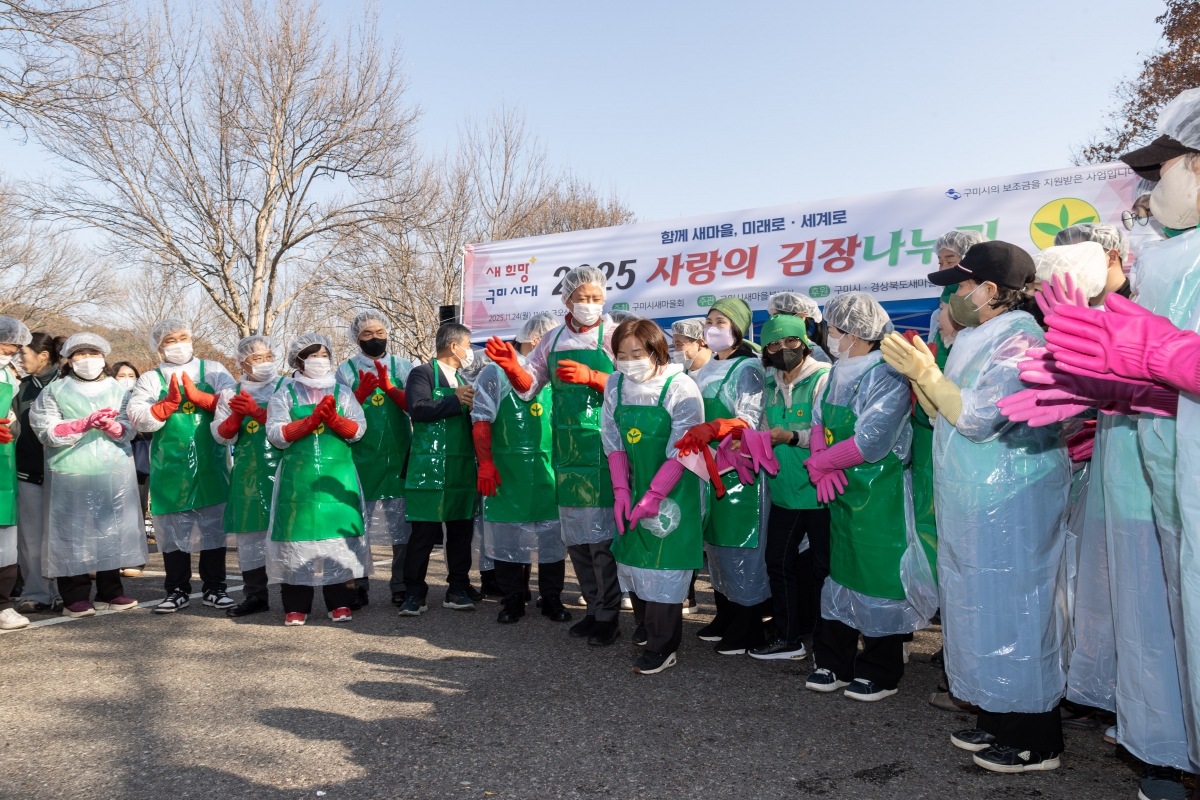 20251124-028[AMG_7724-2025 사랑의 김장담그기.jpg