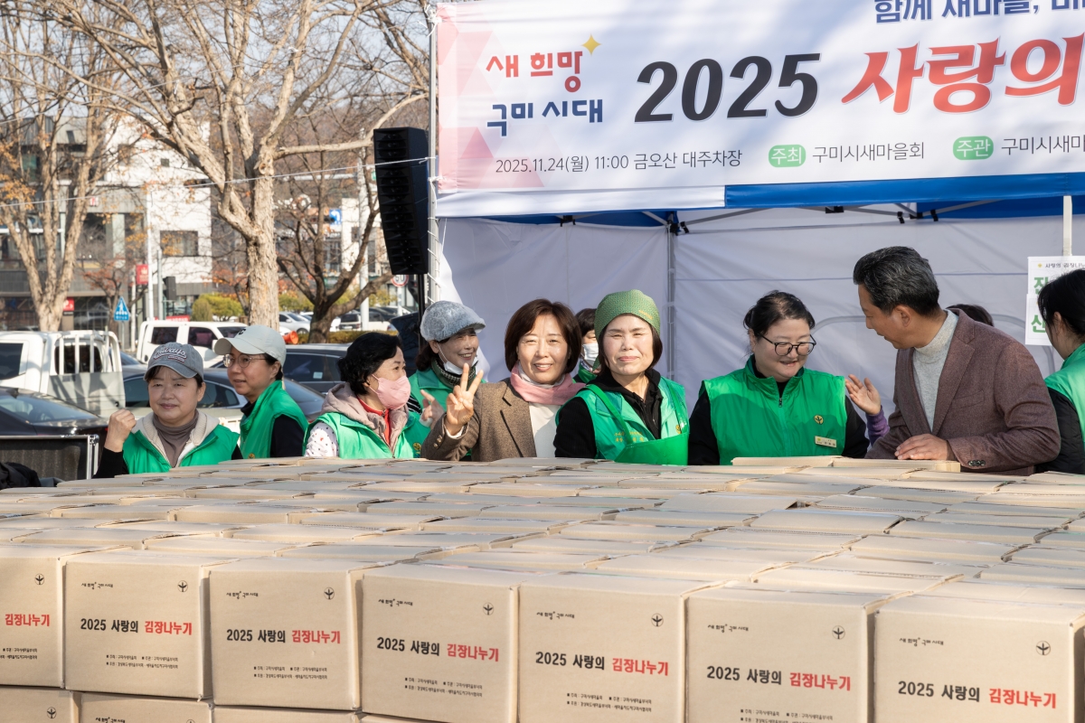 20251124-078[AMG_7856-2025 사랑의 김장담그기.jpg