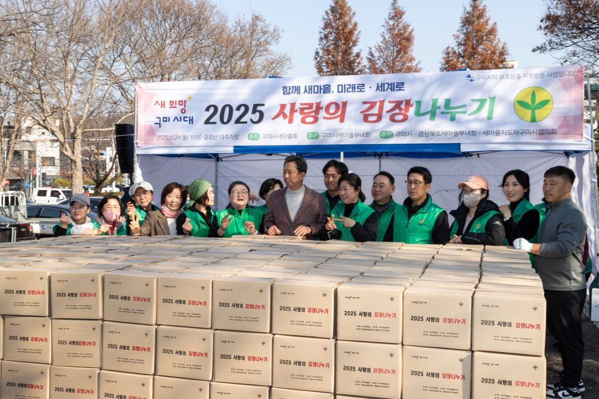 20251124-077[AMG_7854-2025 사랑의 김장담그기.jpg