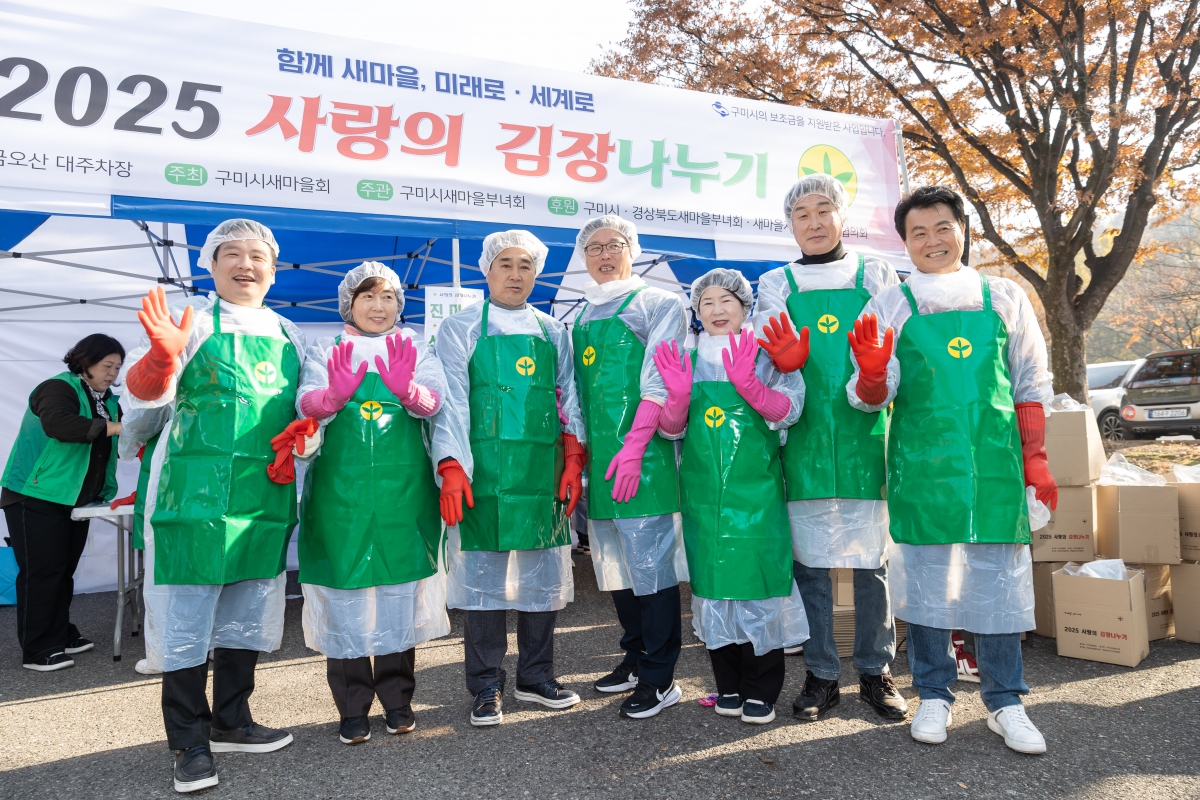 20251124-013[AMG_7685-2025 사랑의 김장담그기.jpg