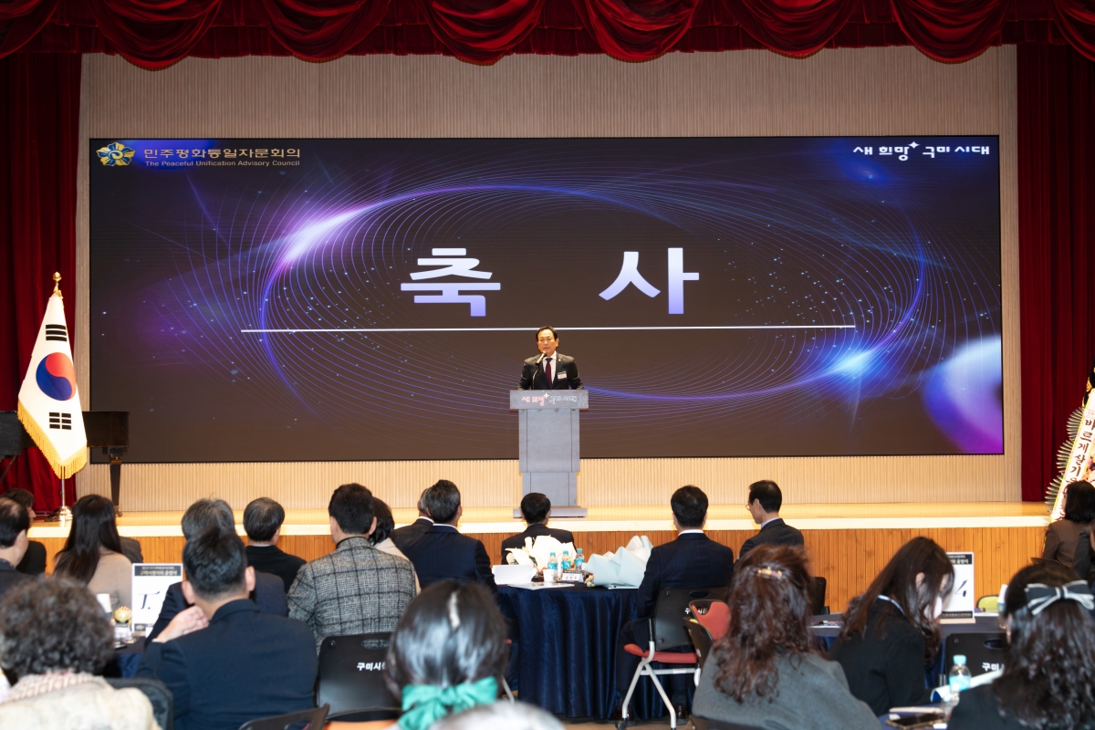 20251126-099[IMG_4286-민주평통 구미시협의회 제22기 출범식 및 3차 정기회의.jpg