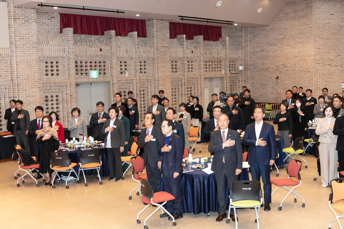 20251126-076[IMG_4227-민주평통 구미시협의회 제22기 출범식 및 3차 정기회의.jpg