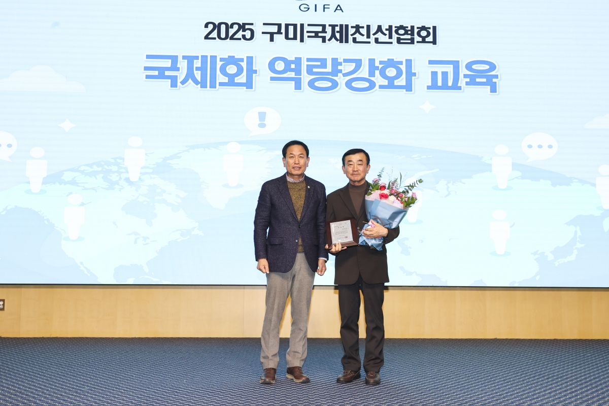 20251128-062[AMG_8865-1-구미국제친선협회 역량강화 교육.jpg