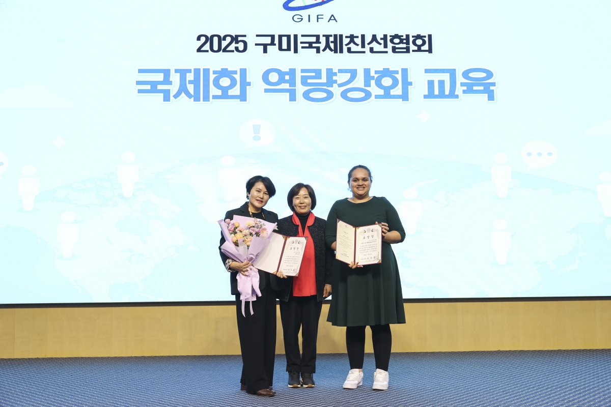 20251128-054[AMG_8841-2-구미국제친선협회 역량강화 교육.jpg