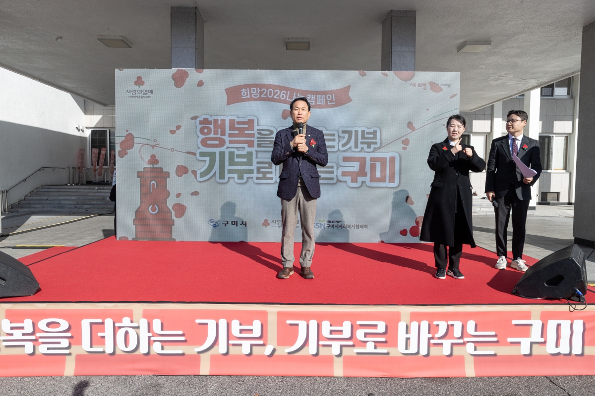 20251201-004[AMG_9106-사랑의온도탑 제막식.jpg