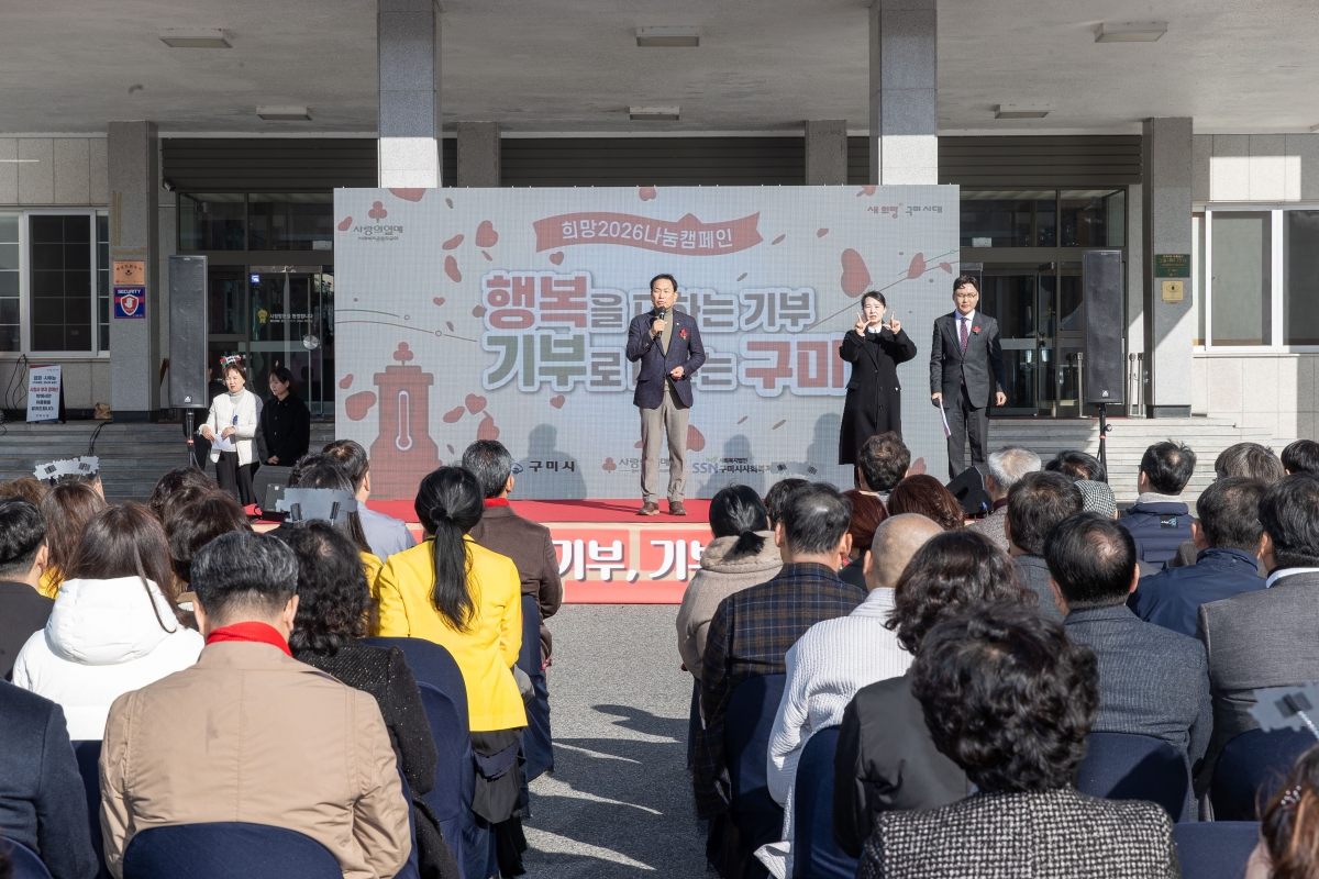 20251201-006[AMG_9111-사랑의온도탑 제막식.jpg