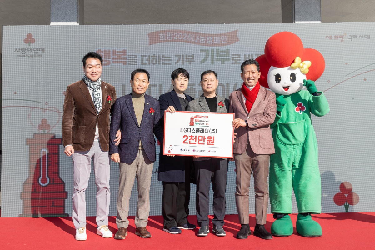 20251201-009[AMG_9126-사랑의온도탑 제막식.jpg