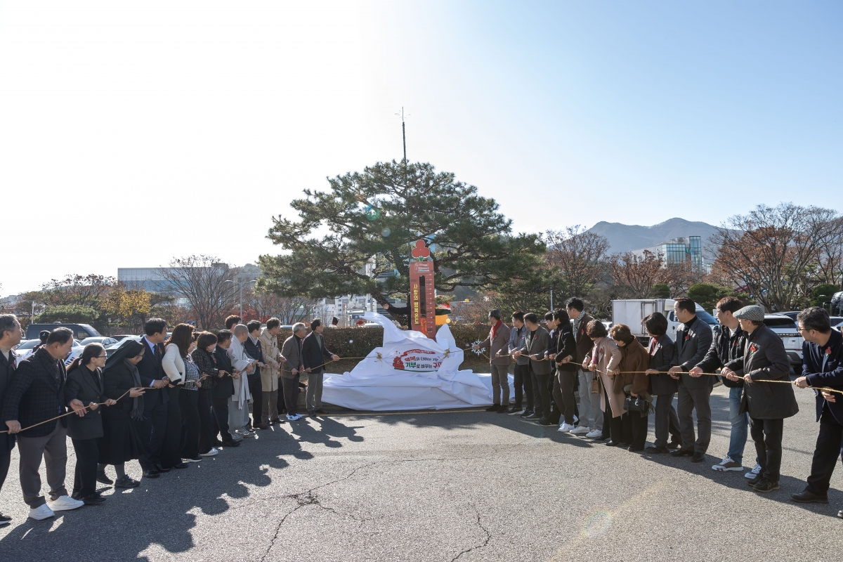 20251201-061[AMG_9271-사랑의온도탑 제막식.jpg