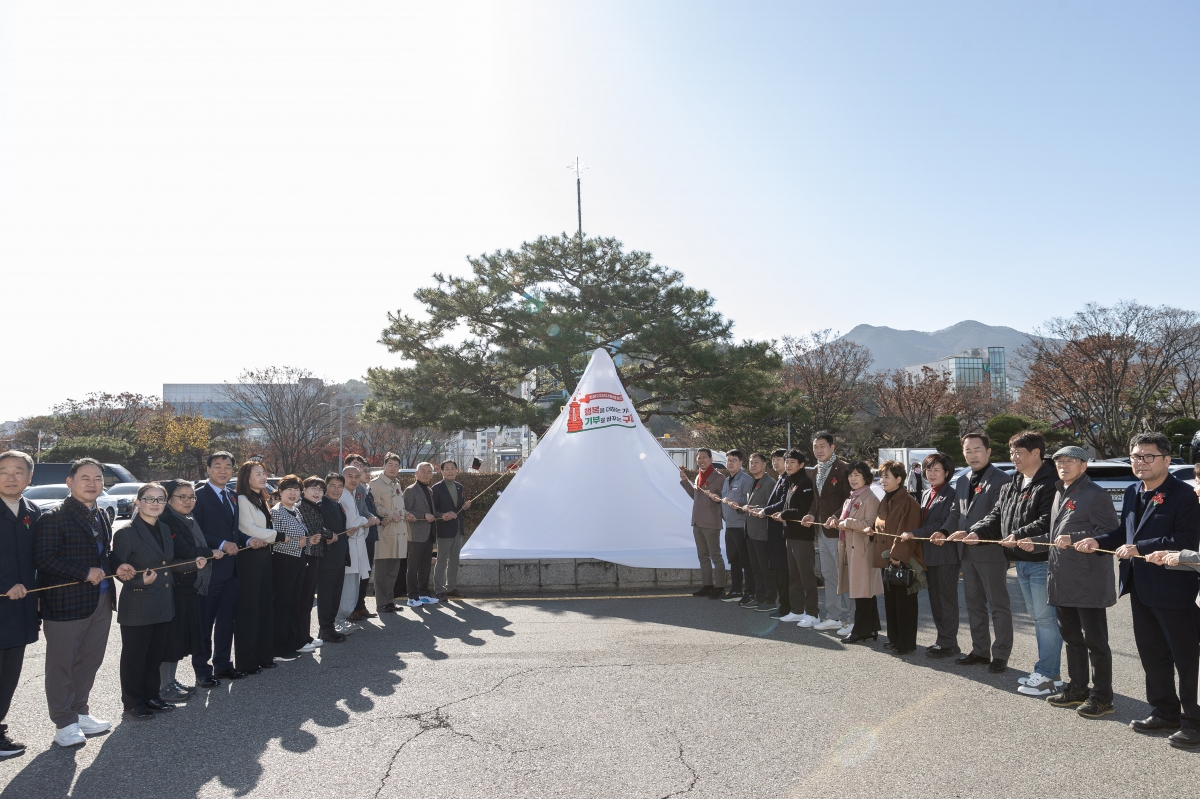 20251201-060[AMG_9269-사랑의온도탑 제막식.jpg