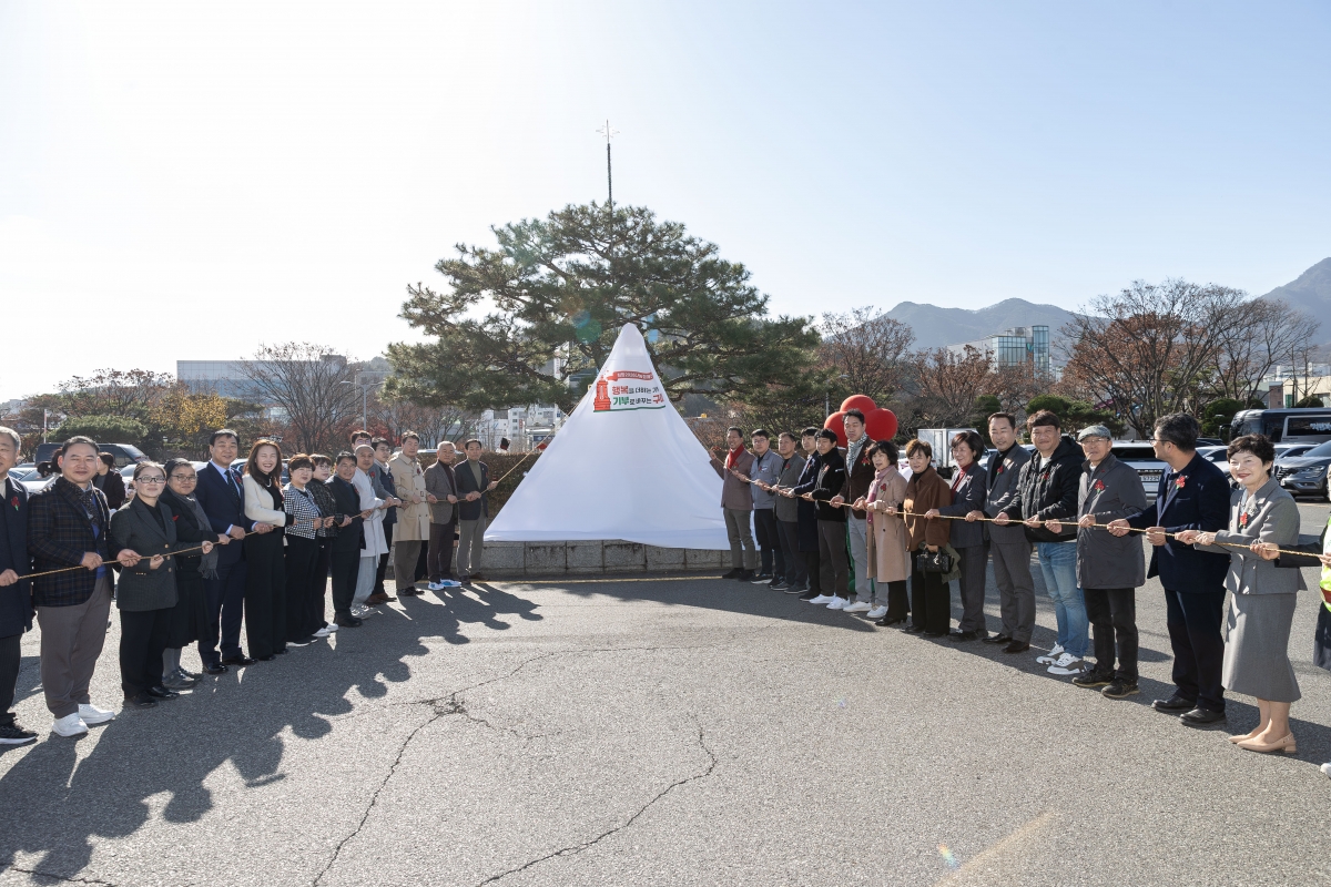 20251201-058[AMG_9260-사랑의온도탑 제막식.jpg