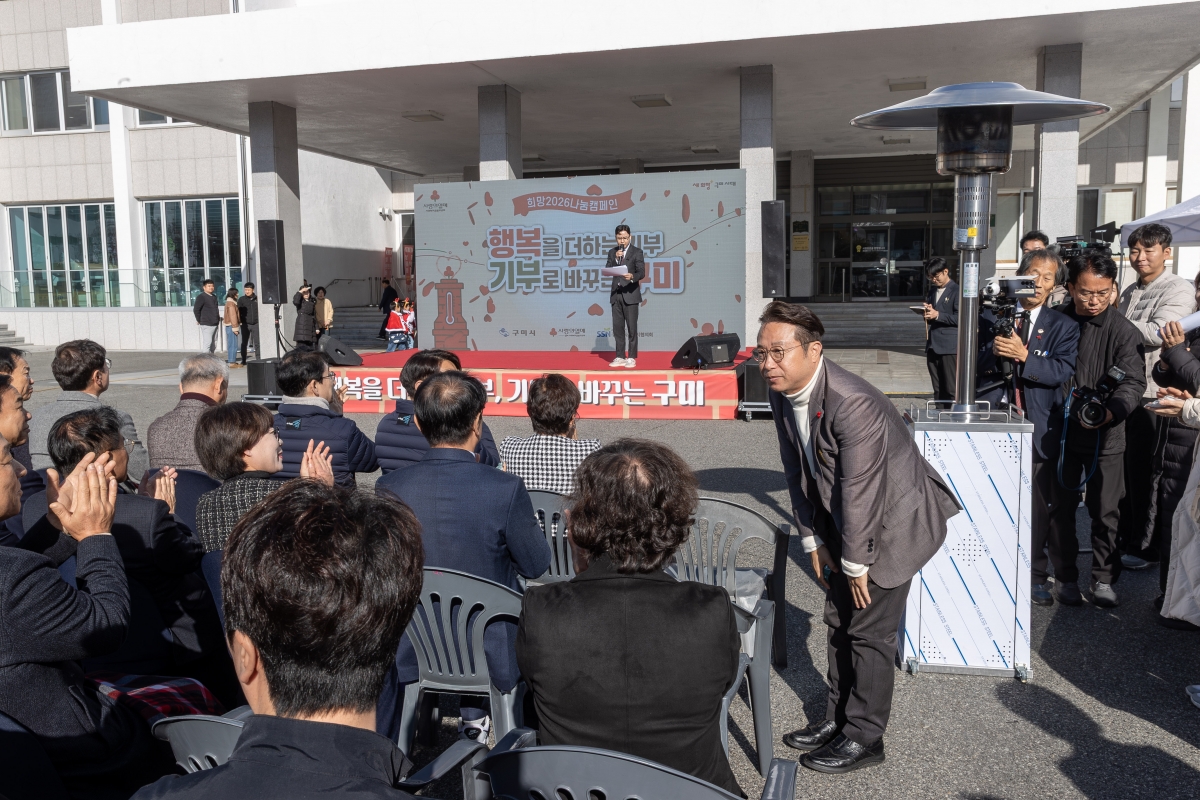 20251201-044[AMG_9220-사랑의온도탑 제막식.jpg