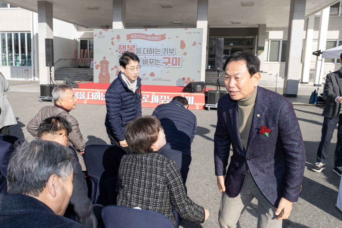 20251201-001[AMG_9094-사랑의온도탑 제막식.jpg