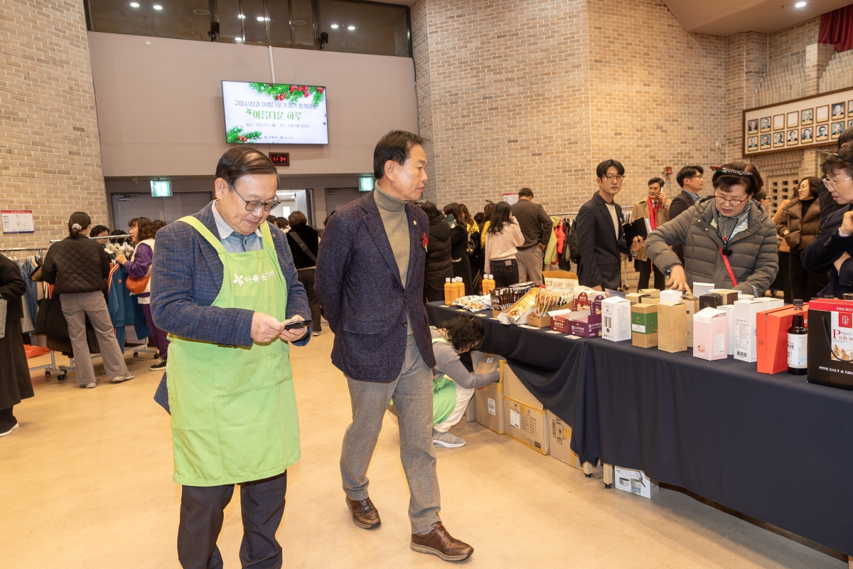 20251201-075[AMG_9320-아름다운 가게가 함께하는 아름다운 하루.jpg