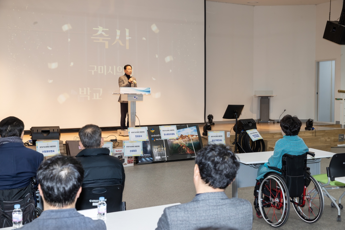 20251202-036[AMG_9516-구미시 척수장애인 어울한마당.jpg