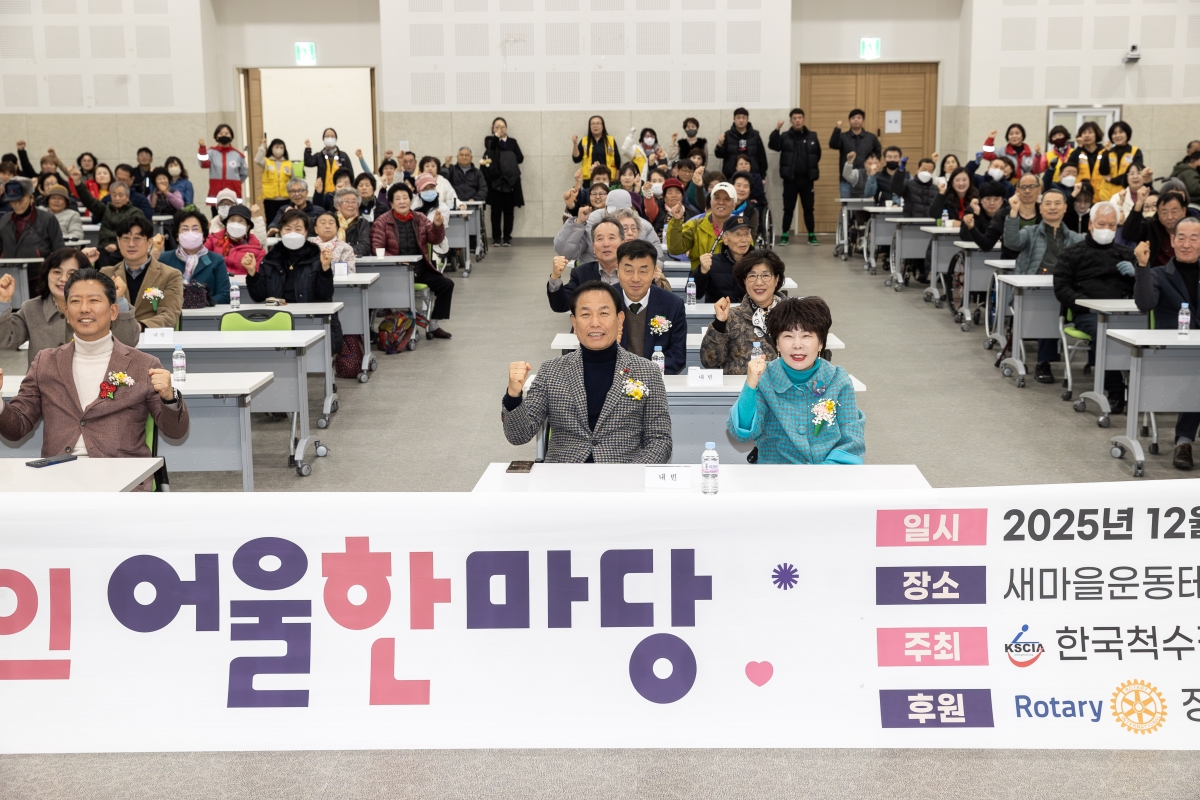 20251202-040[AMG_9530-구미시 척수장애인 어울한마당.jpg