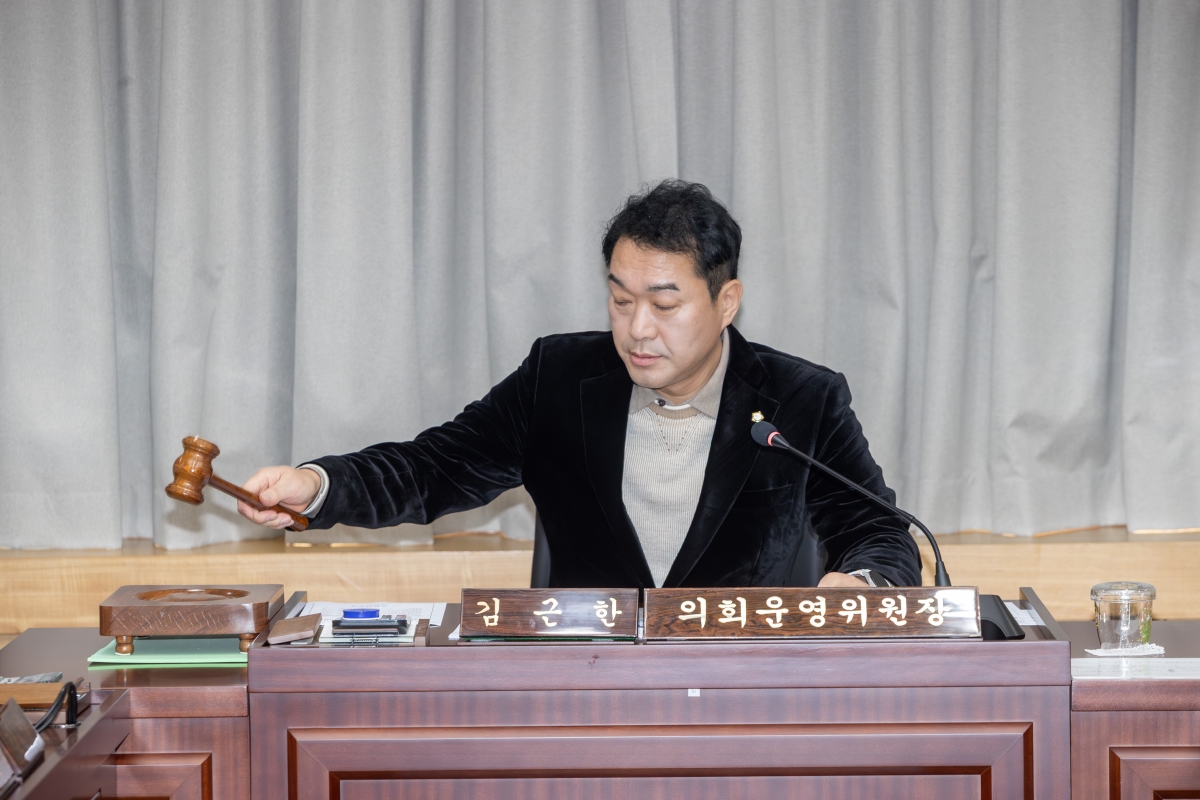 20251126-008[AMG_8120-제292회 제2차 정례회시 의회운영위원회 조례안 심사활동.jpg