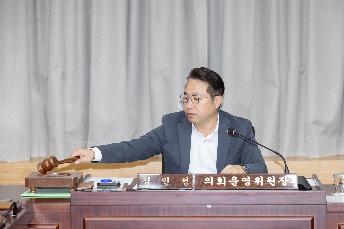 20251126-001[AMG_8103-제292회 제2차 정례회시 의회운영위원회 조례안 심사활동.jpg