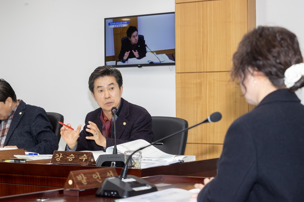 20251127-042[AMG_8497-제292회 제2차 정례회시 문화환경위원회 소관 2026년도 예산안 및 기금운용계획안 예비심사 활동.jpg