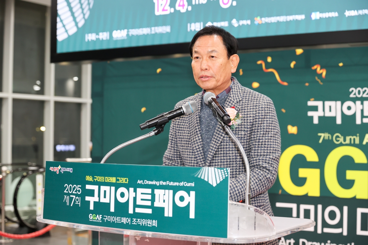 20251204-081[AMG_9919-1-2025 구미아트페어.JPG