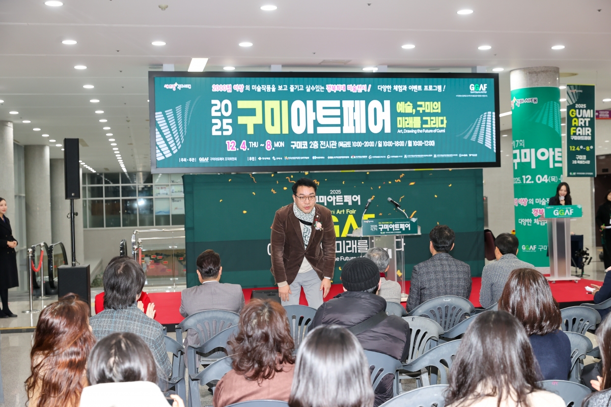 20251204-078[AMG_9912-1-2025 구미아트페어.JPG