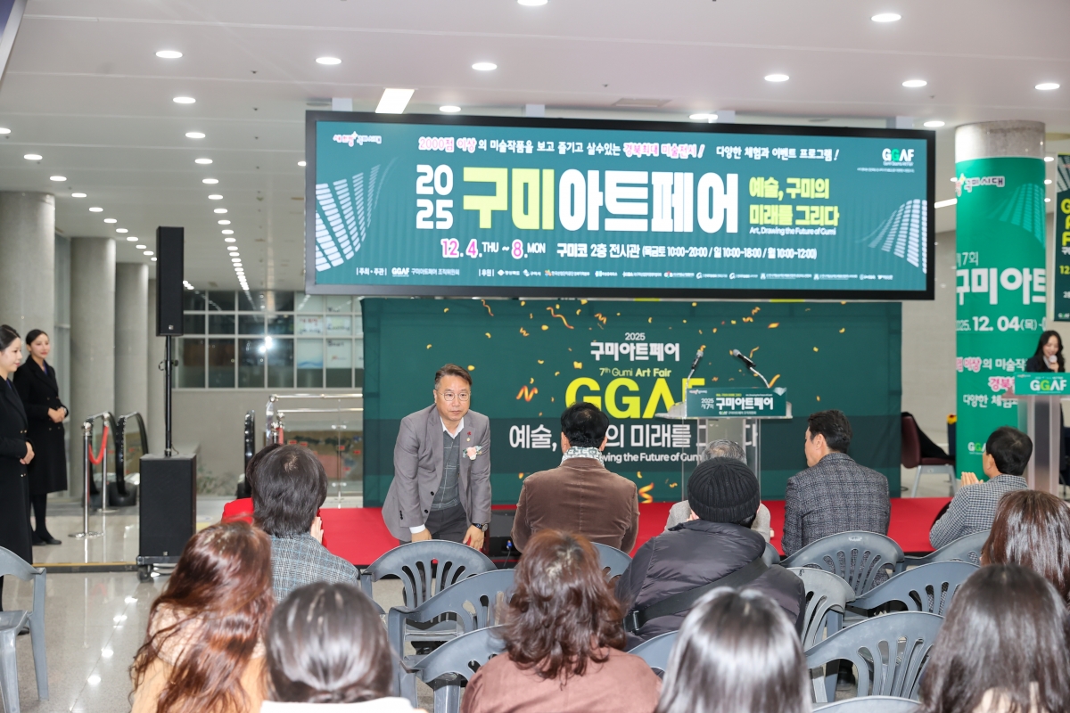 20251204-080[AMG_9917-1-2025 구미아트페어.JPG