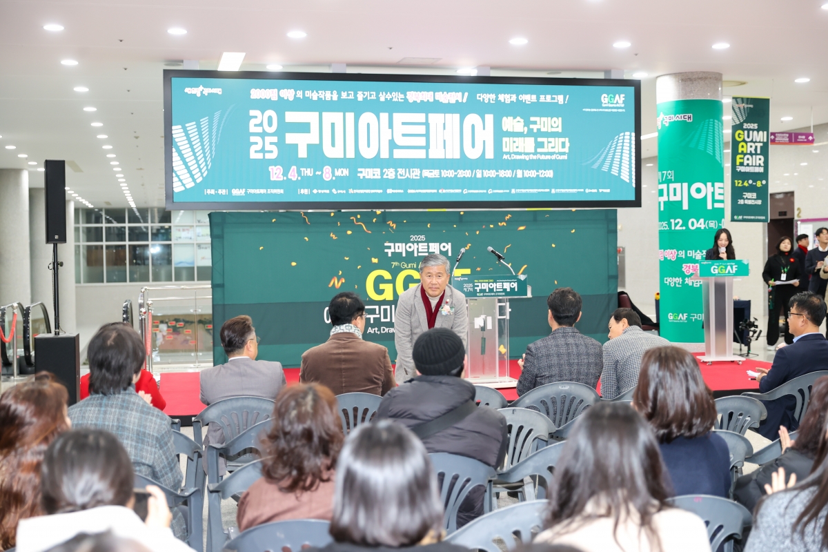 20251204-077[AMG_9910-1-2025 구미아트페어.JPG