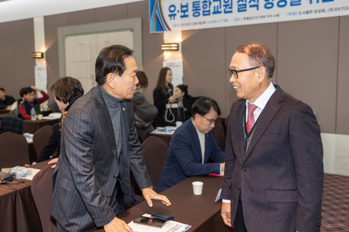 20251209-013[AMG_0318-유·보통합 교원질적향상 세미나.jpg