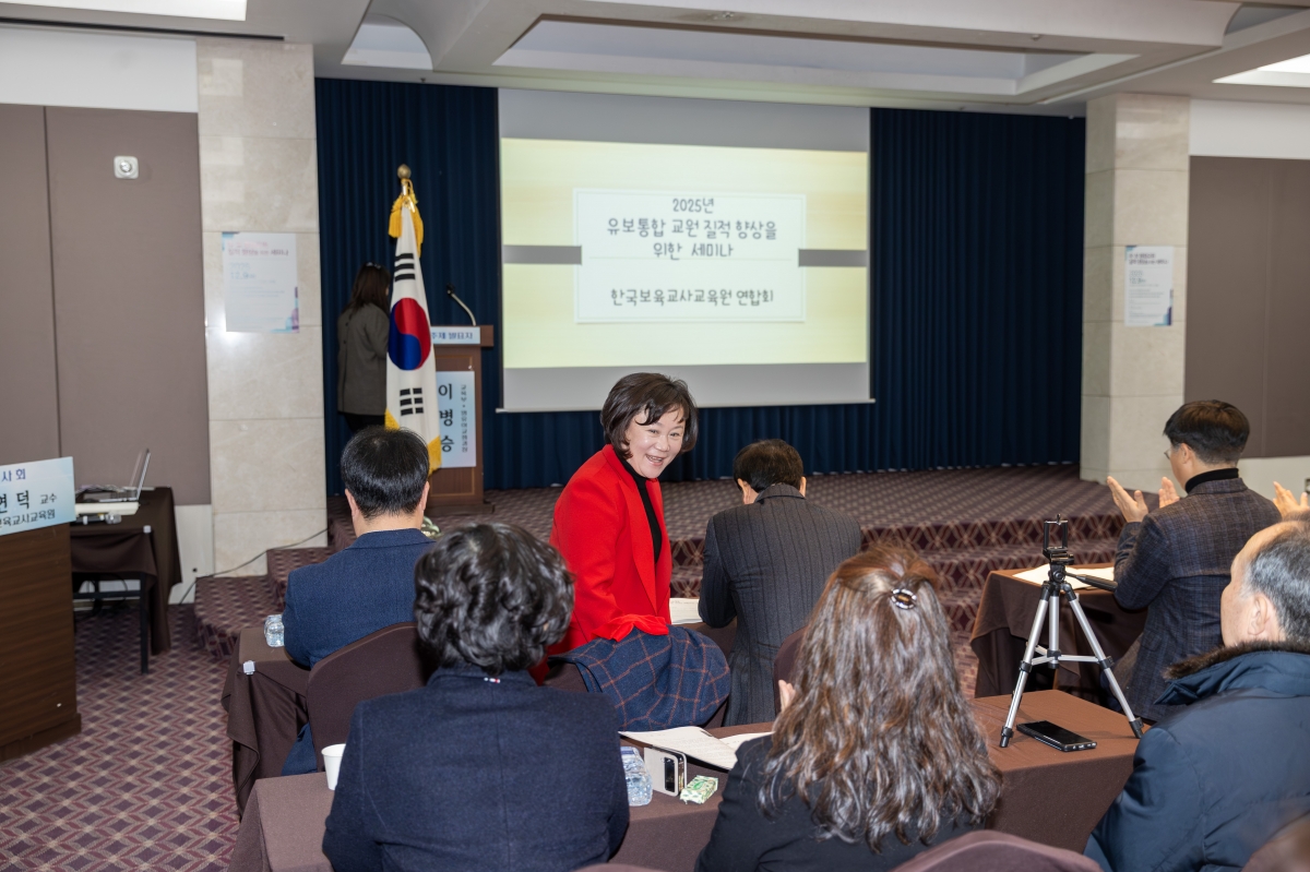 20251209-017[AMG_0327-유·보통합 교원질적향상 세미나.jpg