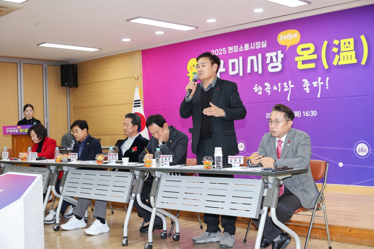 20251209-061[AMG_0452-1-구미시장 형곡1동 순방.JPG