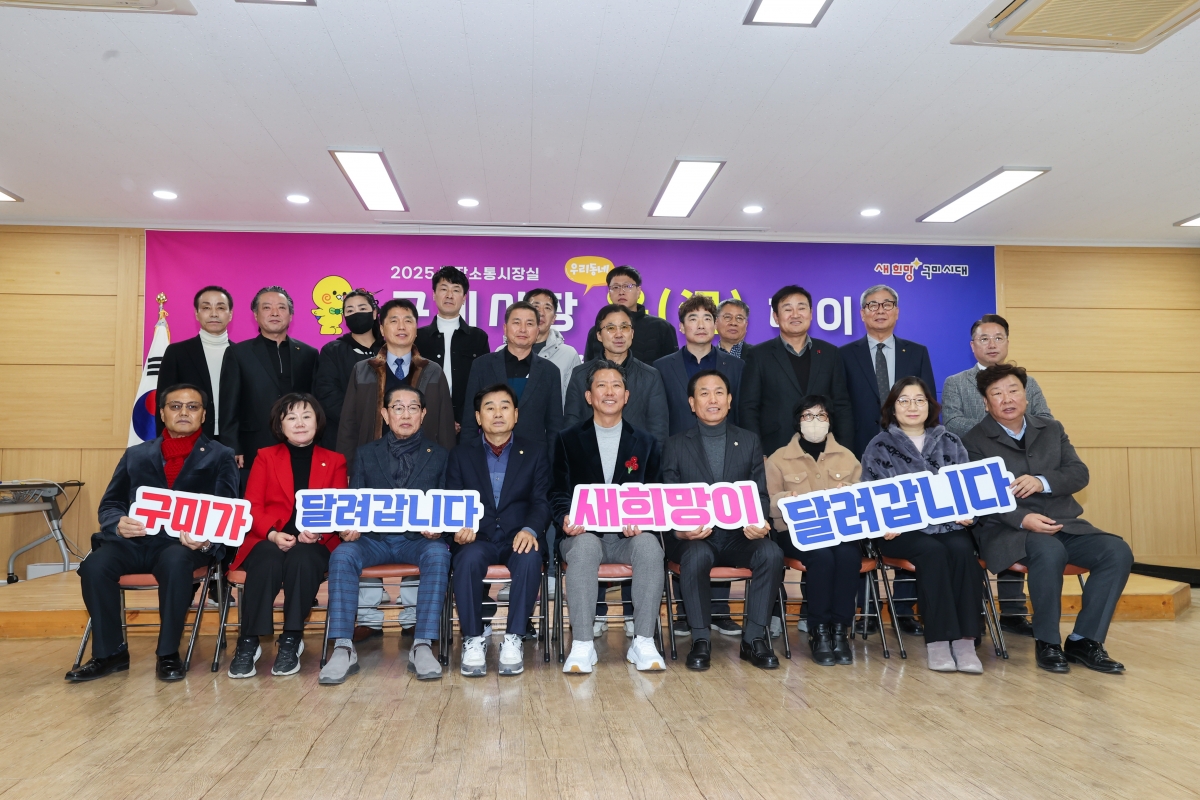20251209-106[AMG_0599-1-구미시장 형곡1동 순방.JPG