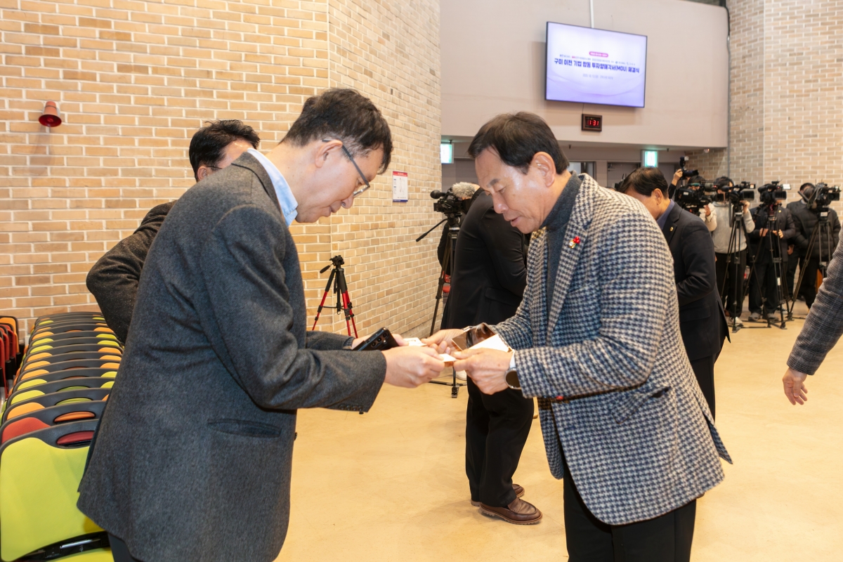 20251212-006[IMG_4684-구미이전기업 합동 투자협약식.jpg