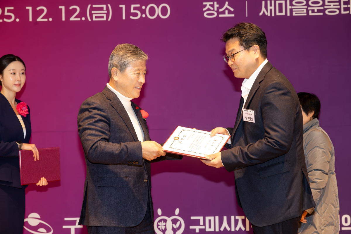 20251212-063[AMG_1150-2025 지역사회보장협의체 성과공유회.jpg