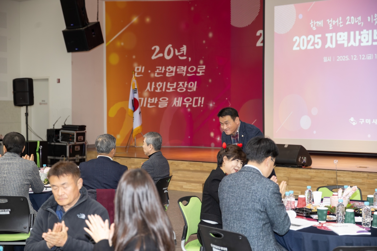 20251212-050[AMG_1112-2025 지역사회보장협의체 성과공유회.jpg