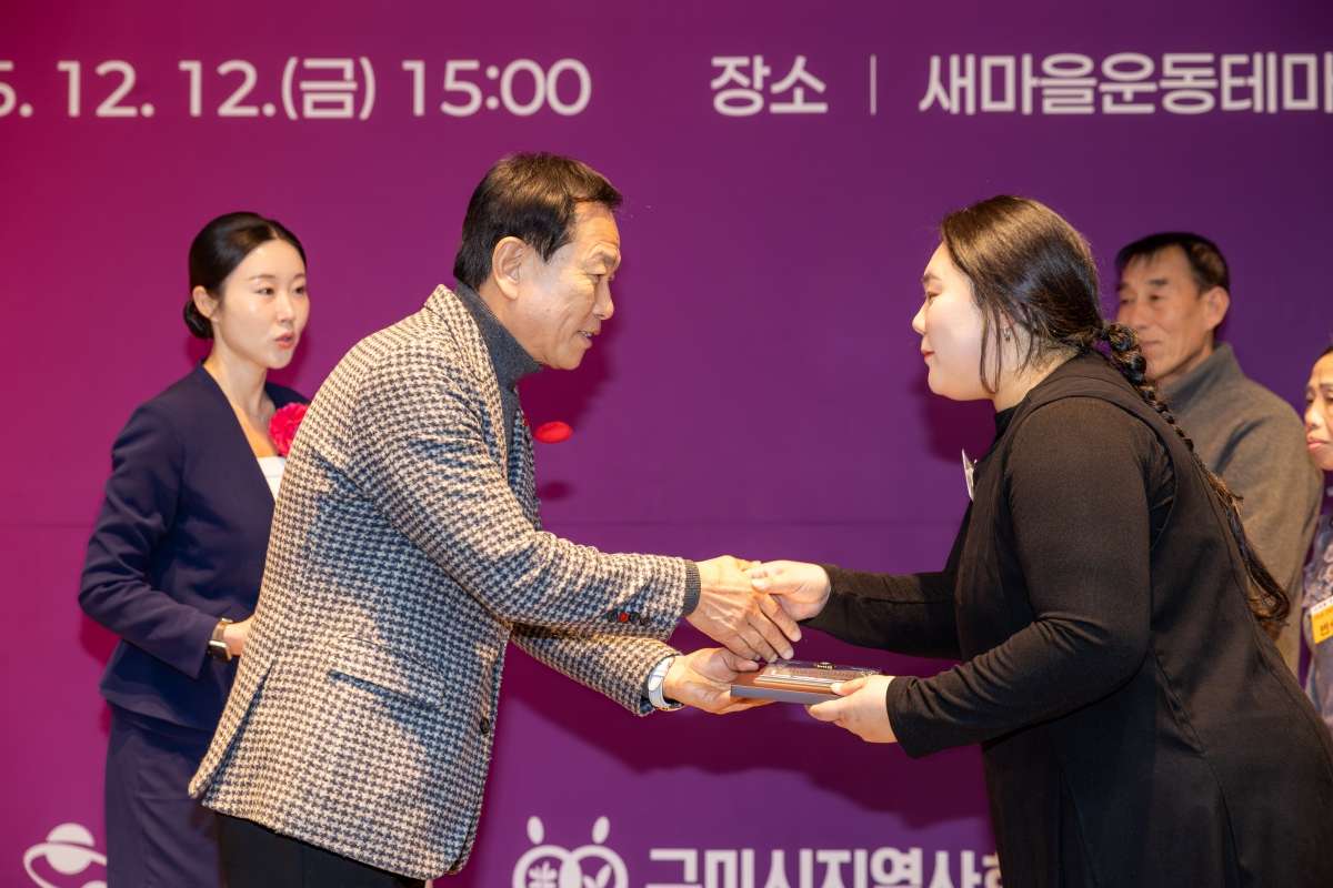 20251212-067[AMG_1164-2025 지역사회보장협의체 성과공유회.jpg