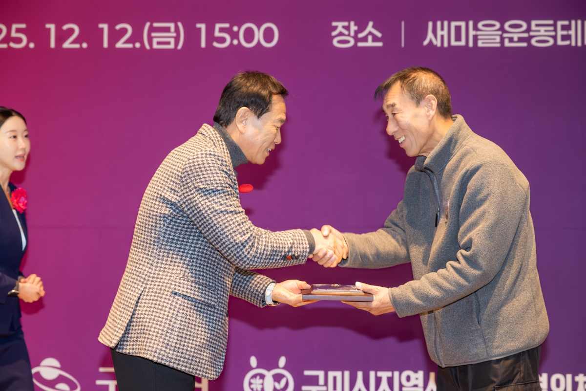 20251212-069[AMG_1169-2025 지역사회보장협의체 성과공유회.jpg