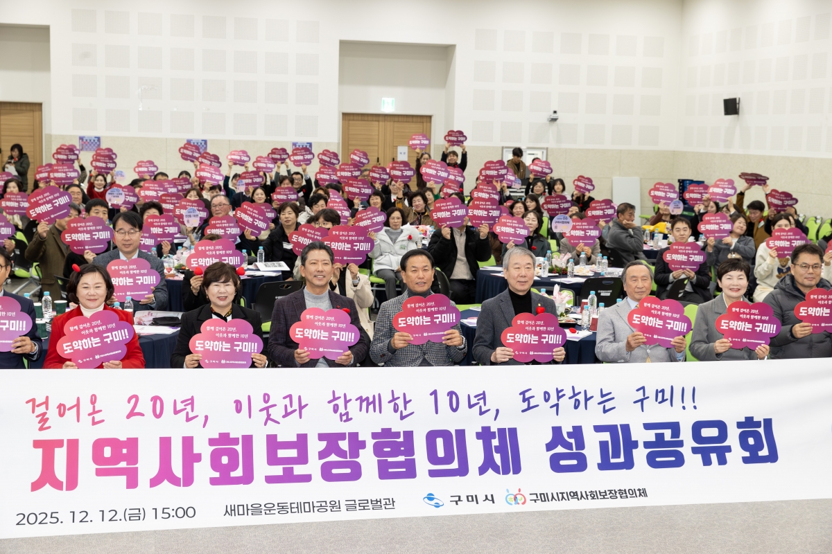 20251212-080[AMG_1207-2025 지역사회보장협의체 성과공유회.jpg