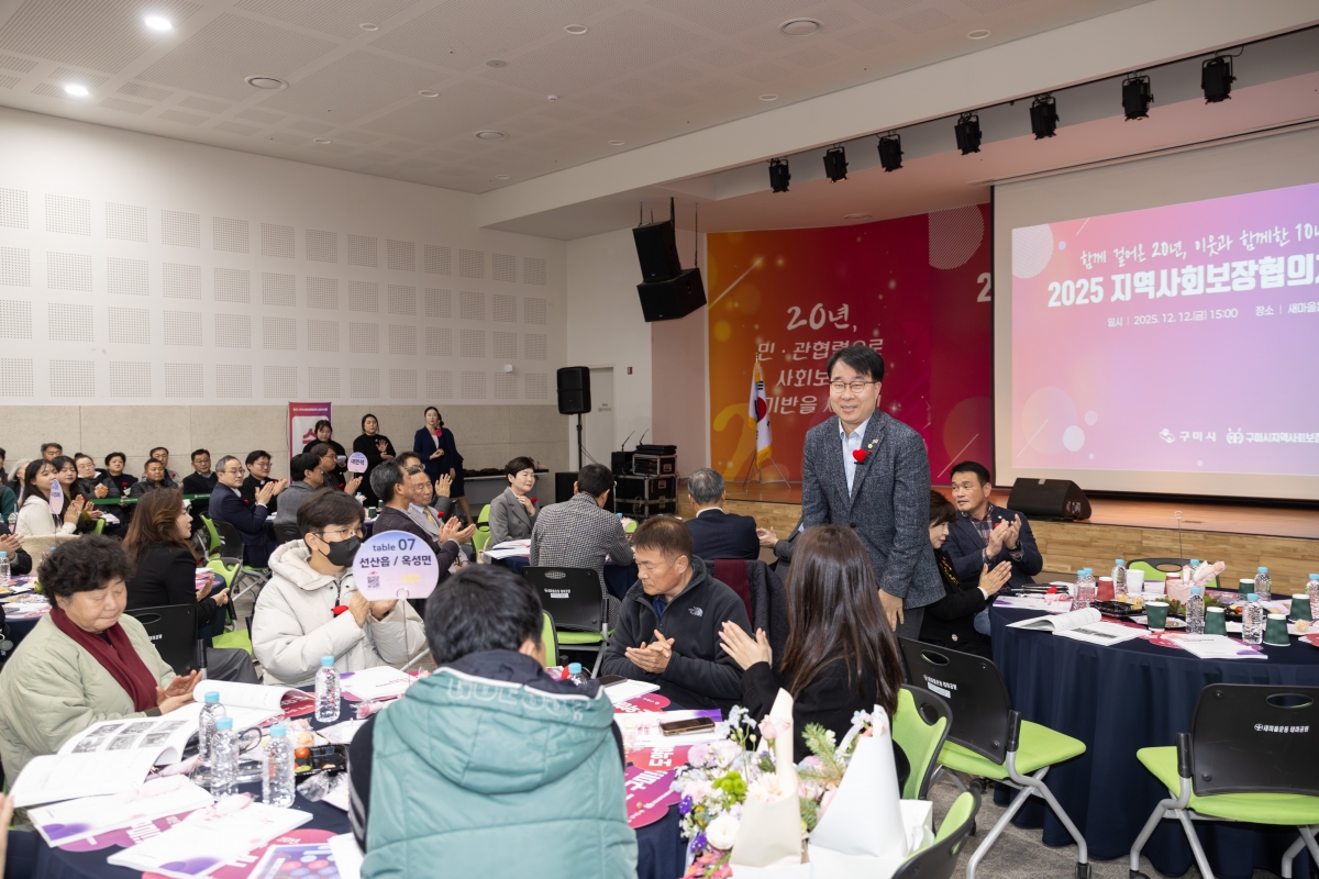 20251212-053[AMG_1119-2025 지역사회보장협의체 성과공유회.jpg