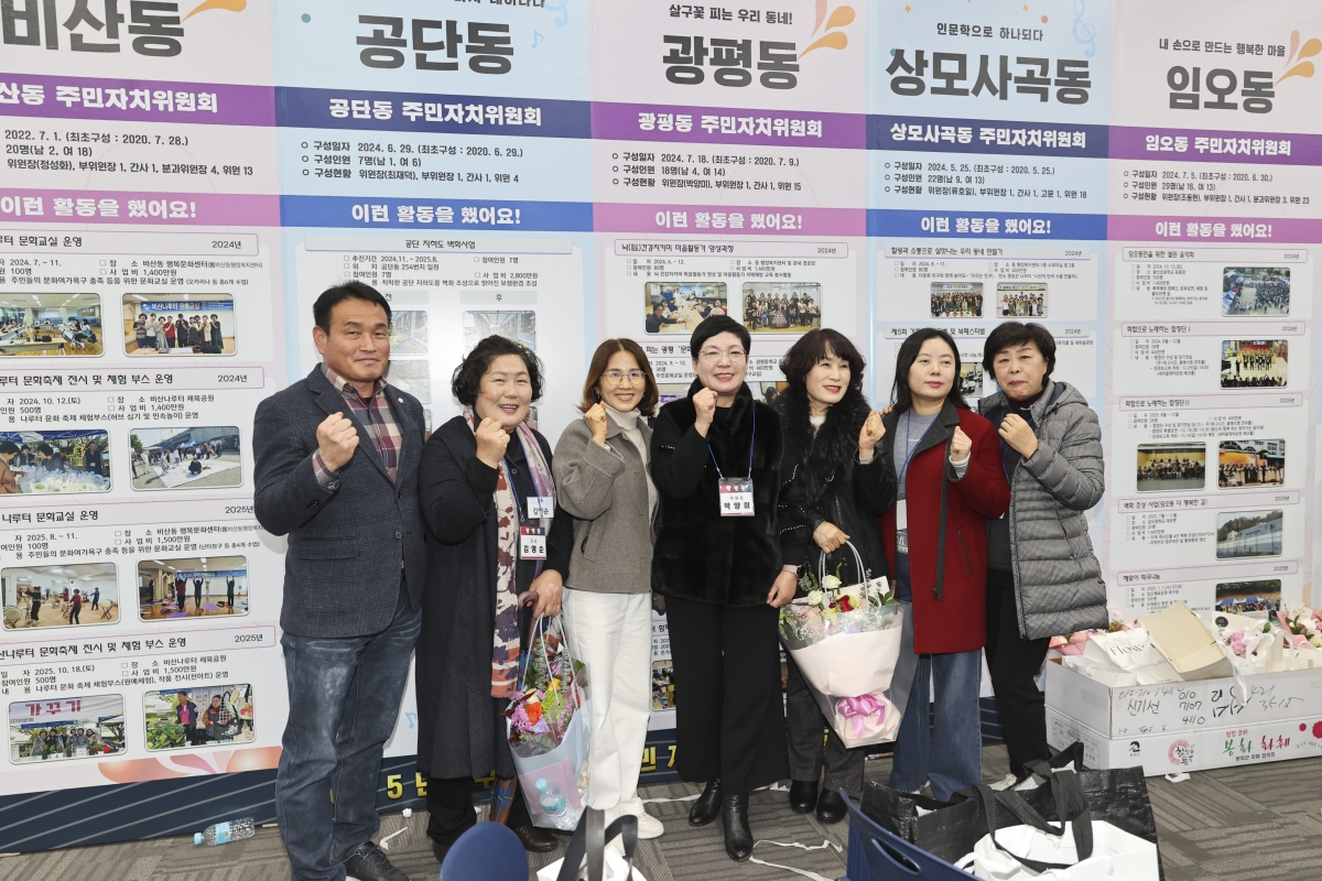 20251213-024[AMG_1294-2-2025 구미시 주민자치 성과공유회.jpg