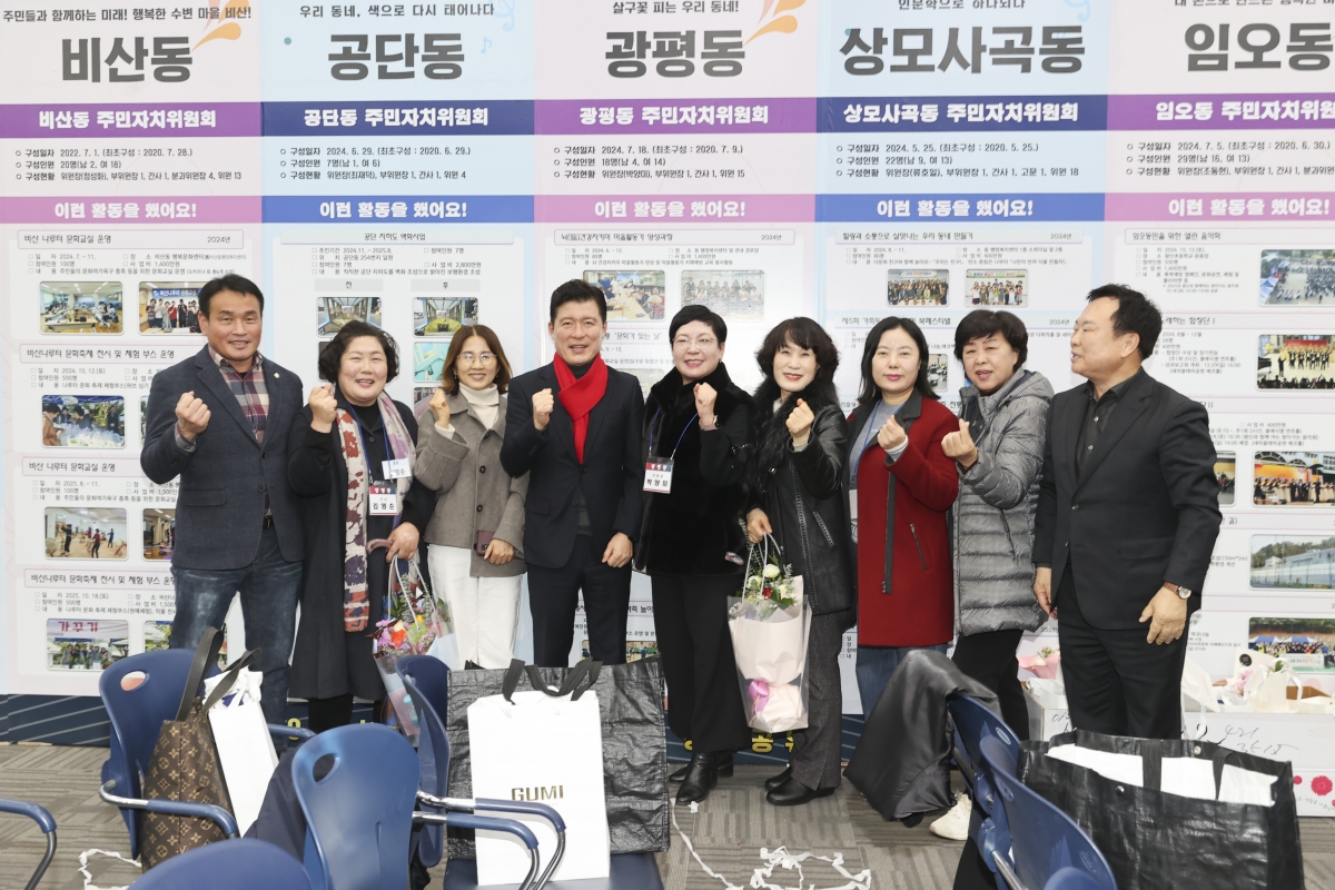 20251213-025[AMG_1297-2-2025 구미시 주민자치 성과공유회.jpg