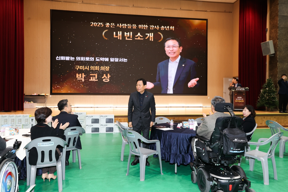 20251216-007[AMG_1373-1-장애인복지관 및 체육관 송년회.JPG